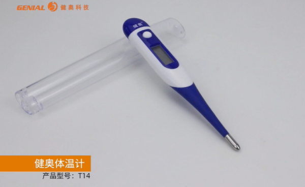體溫測(cè)量新時(shí)代,！Genial T14電子體溫計(jì),，守護(hù)全家健康