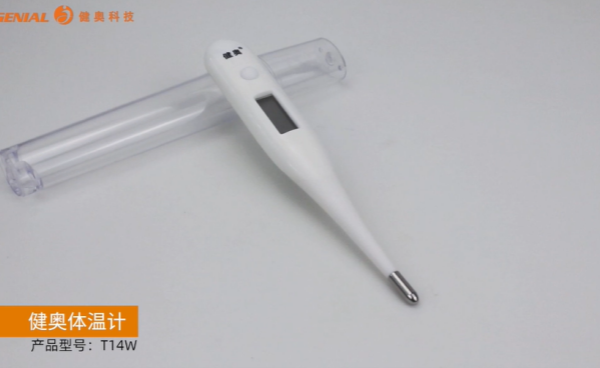 全新健奧T14W電子體溫計(jì) - 指尖上的精準(zhǔn)醫(yī)療體驗(yàn),！
